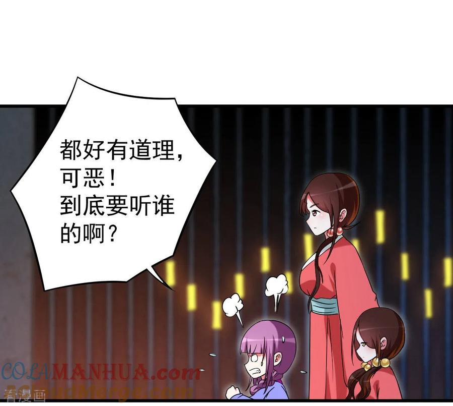 《我的弟子都超神》第94话 攻略叶阳补习班 第34页