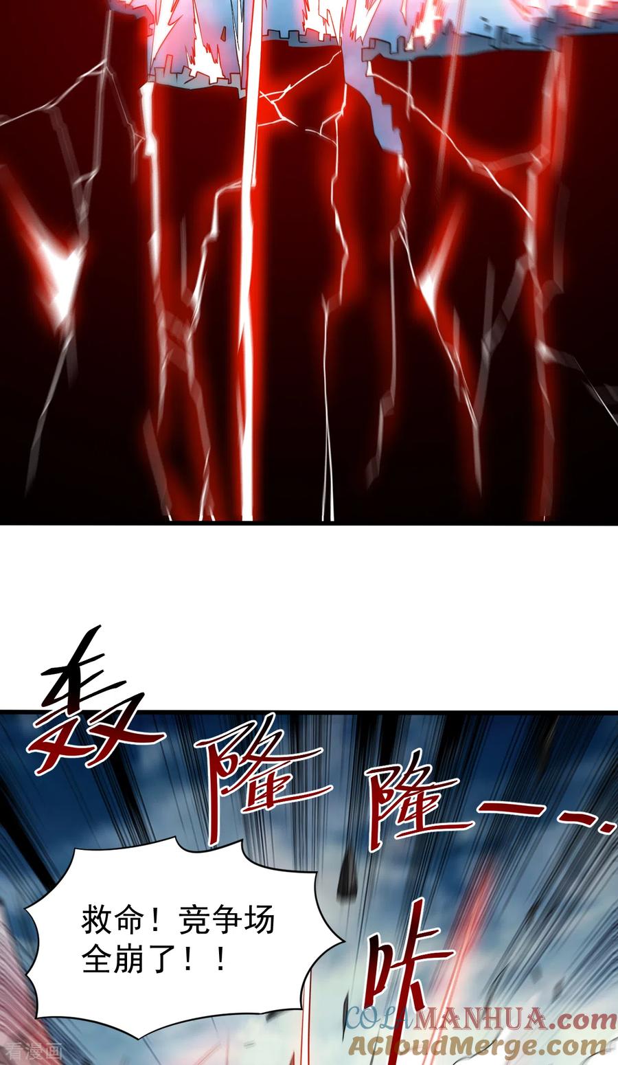 《我的弟子都超神》第95话 这个男人来自地球！ 第25页