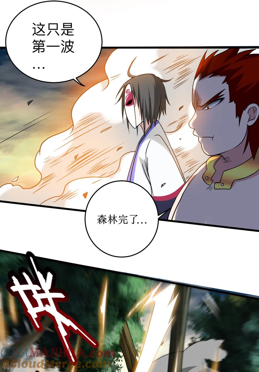 《我的弟子都超神》第95话 这个男人来自地球！ 第10页