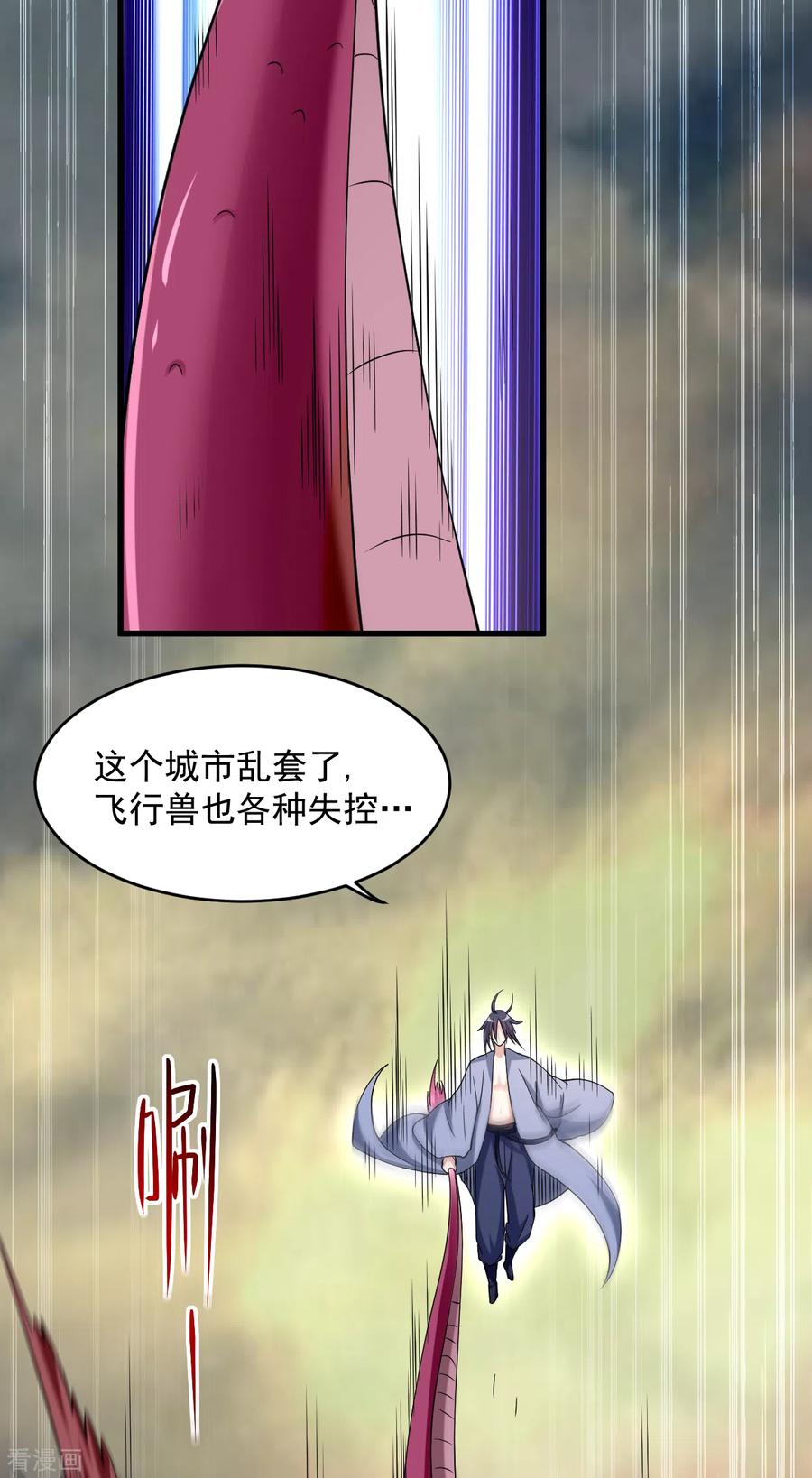 《我的弟子都超神》第95话 这个男人来自地球！ 第74页
