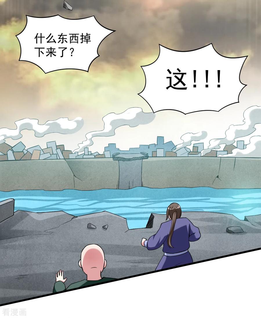 《我的弟子都超神》第95话 这个男人来自地球！ 第57页