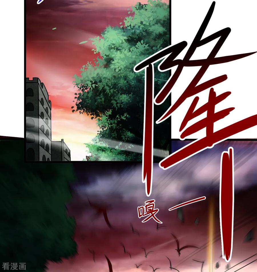 《我的弟子都超神》第95话 这个男人来自地球！ 第2页