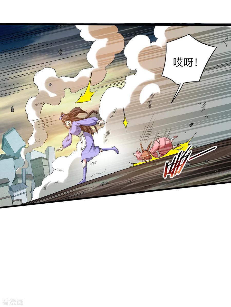 《我的弟子都超神》第95话 这个男人来自地球！ 第42页