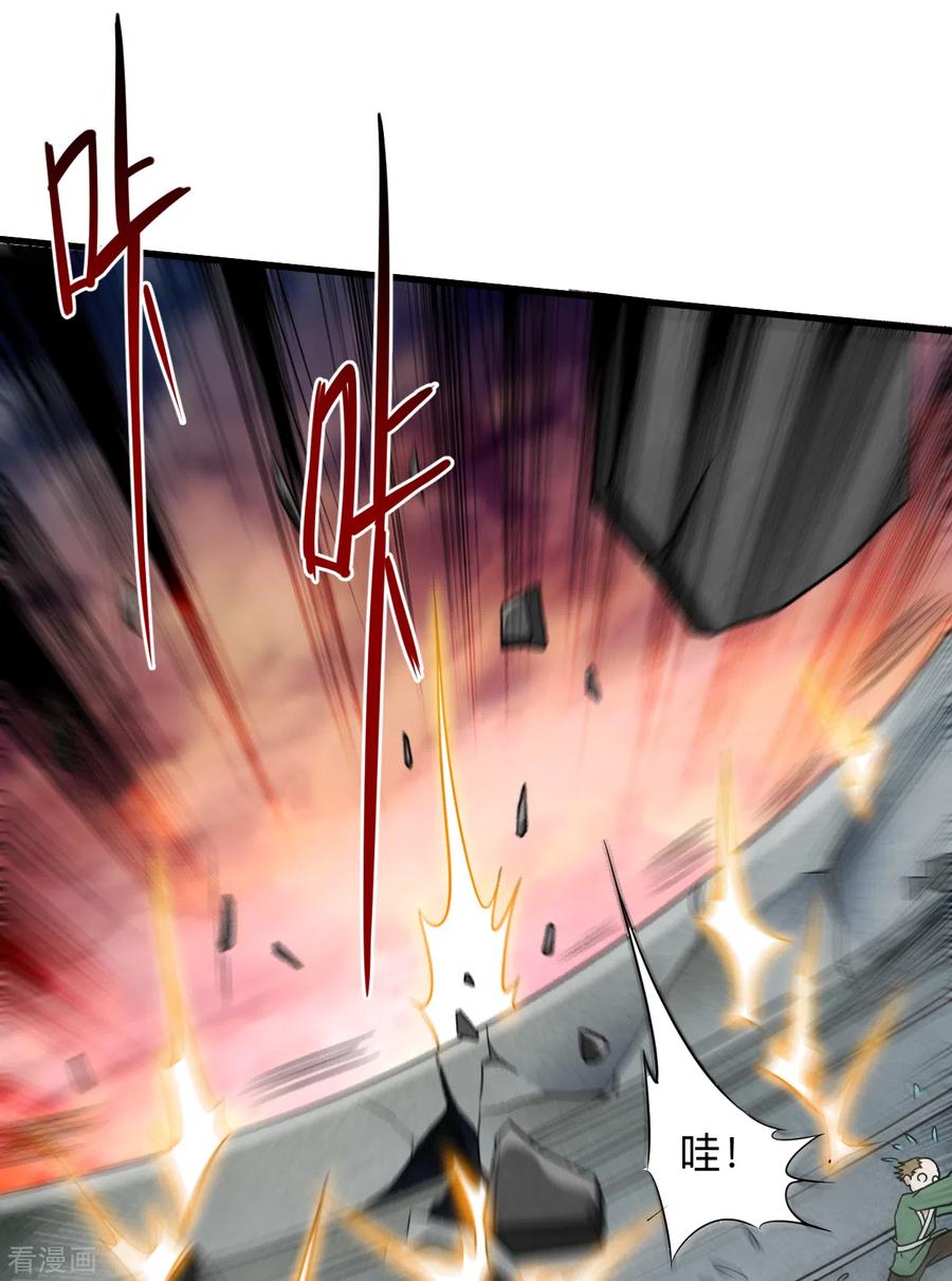 《我的弟子都超神》第95话 这个男人来自地球！ 第6页