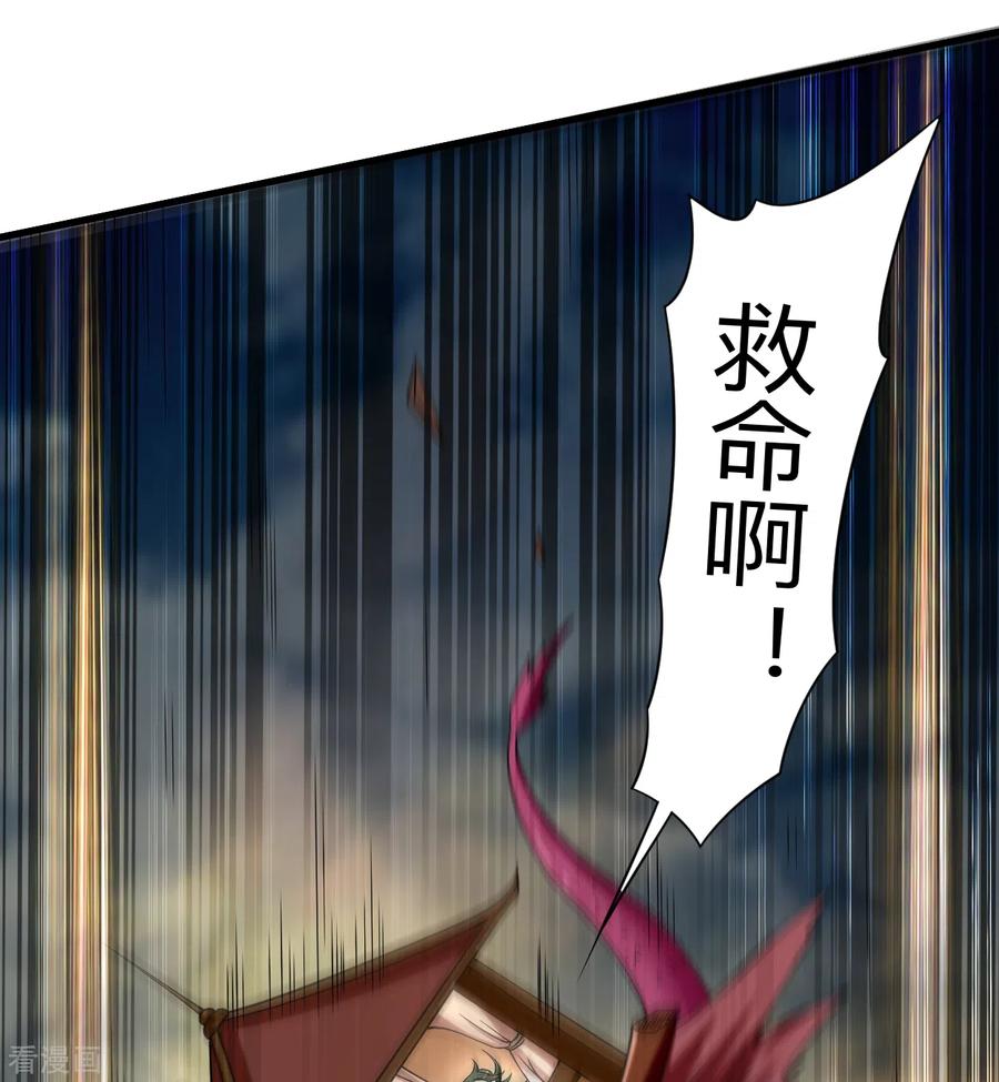 《我的弟子都超神》第95话 这个男人来自地球！ 第71页