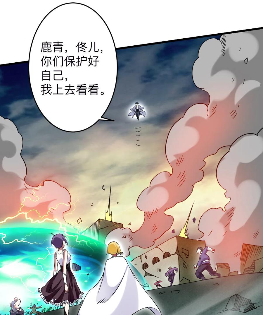 《我的弟子都超神》第95话 这个男人来自地球！ 第33页