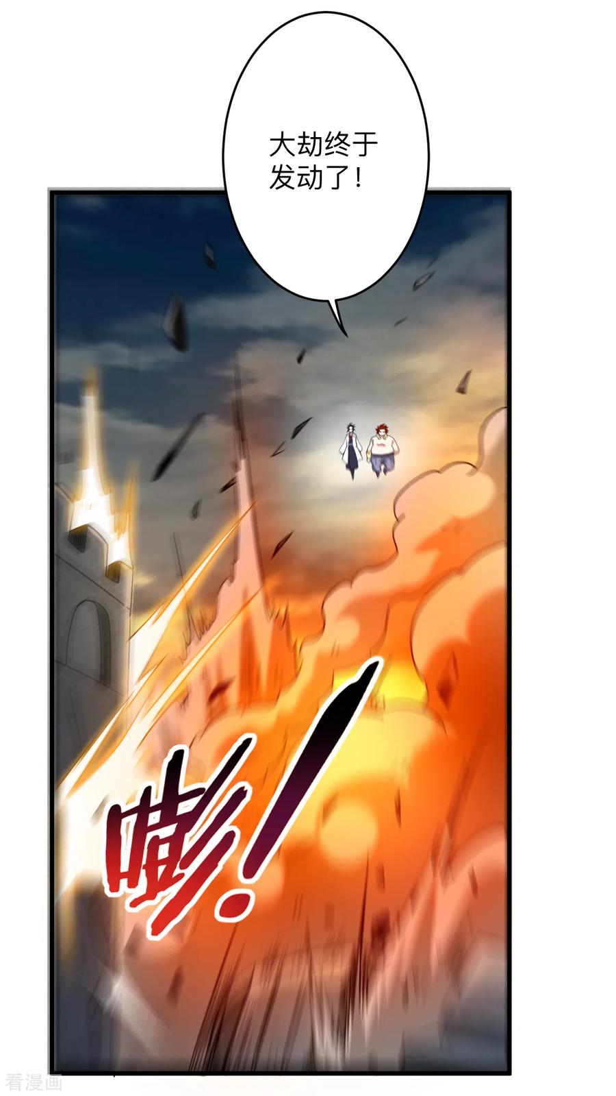 《我的弟子都超神》第95话 这个男人来自地球！ 第9页