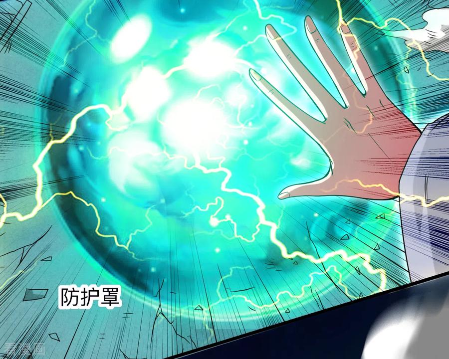 《我的弟子都超神》第95话 这个男人来自地球！ 第30页