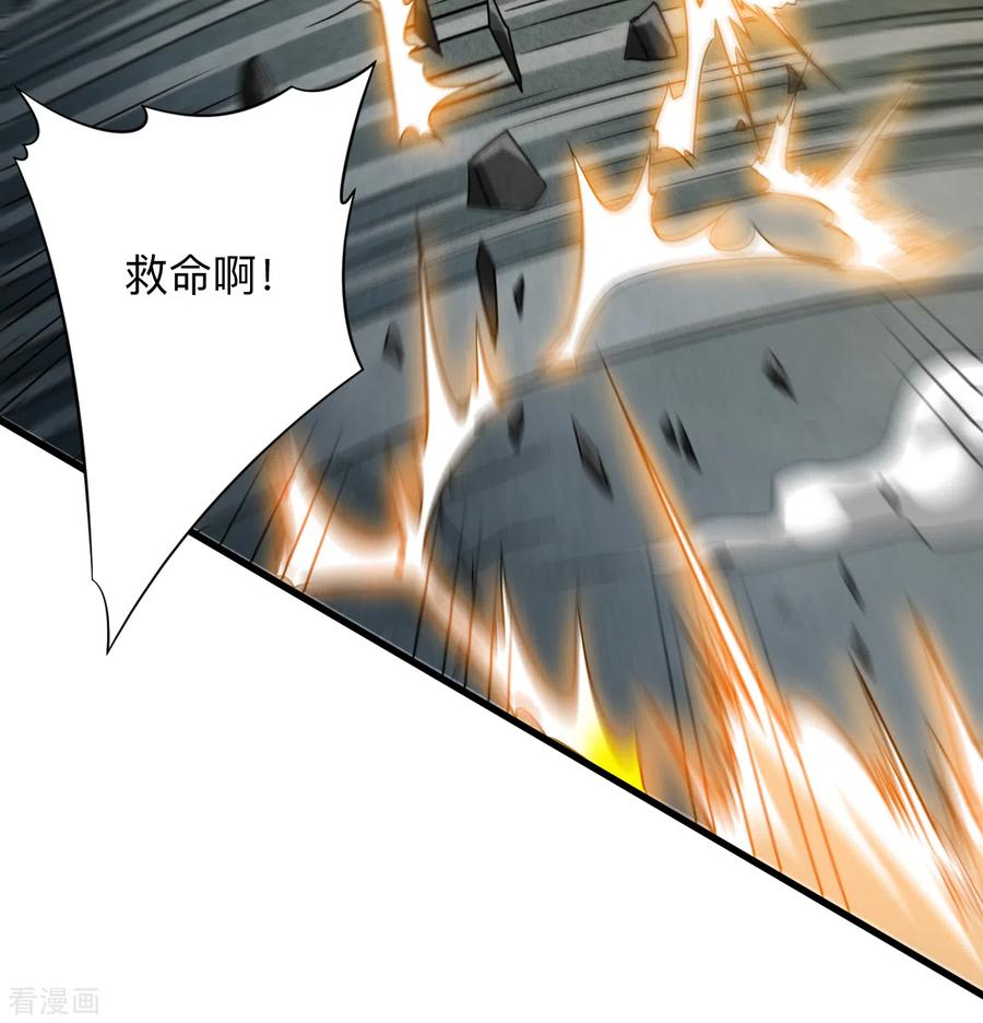 《我的弟子都超神》第95话 这个男人来自地球！ 第8页