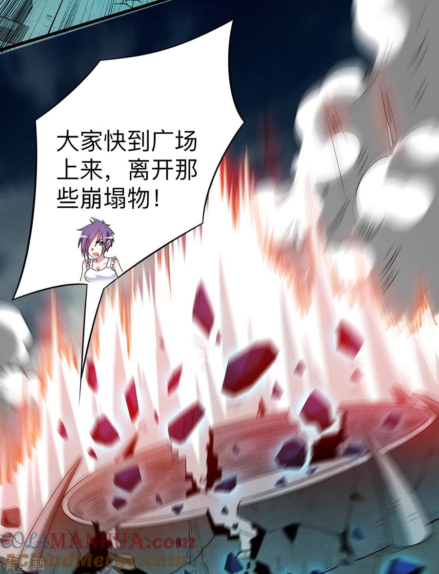 《我的弟子都超神》第95话 这个男人来自地球！ 第31页