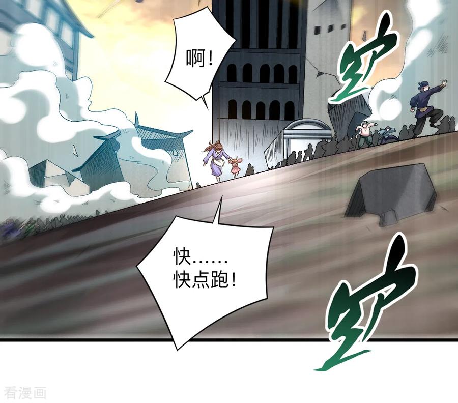 《我的弟子都超神》第95话 这个男人来自地球！ 第41页