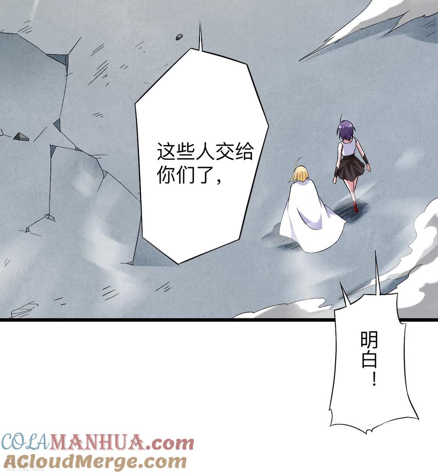 《我的弟子都超神》第95话 这个男人来自地球！ 第82页