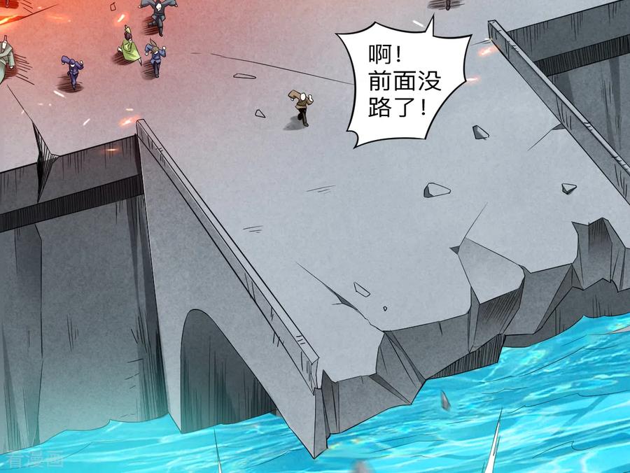 《我的弟子都超神》第95话 这个男人来自地球！ 第54页