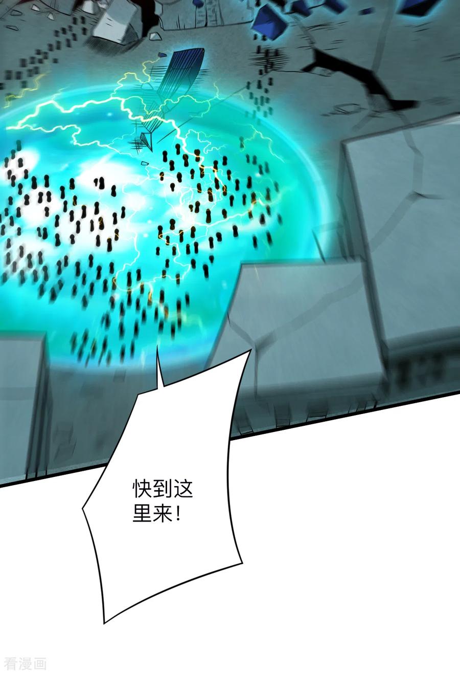 《我的弟子都超神》第95话 这个男人来自地球！ 第32页