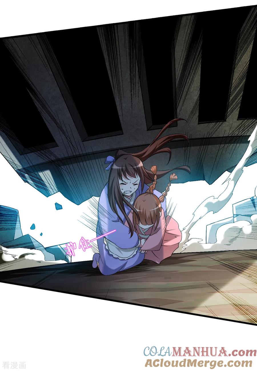 《我的弟子都超神》第95话 这个男人来自地球！ 第43页
