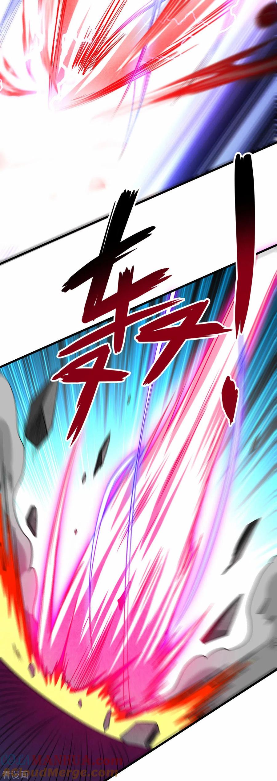 《我的弟子都超神》第96话 中级技能 第52页