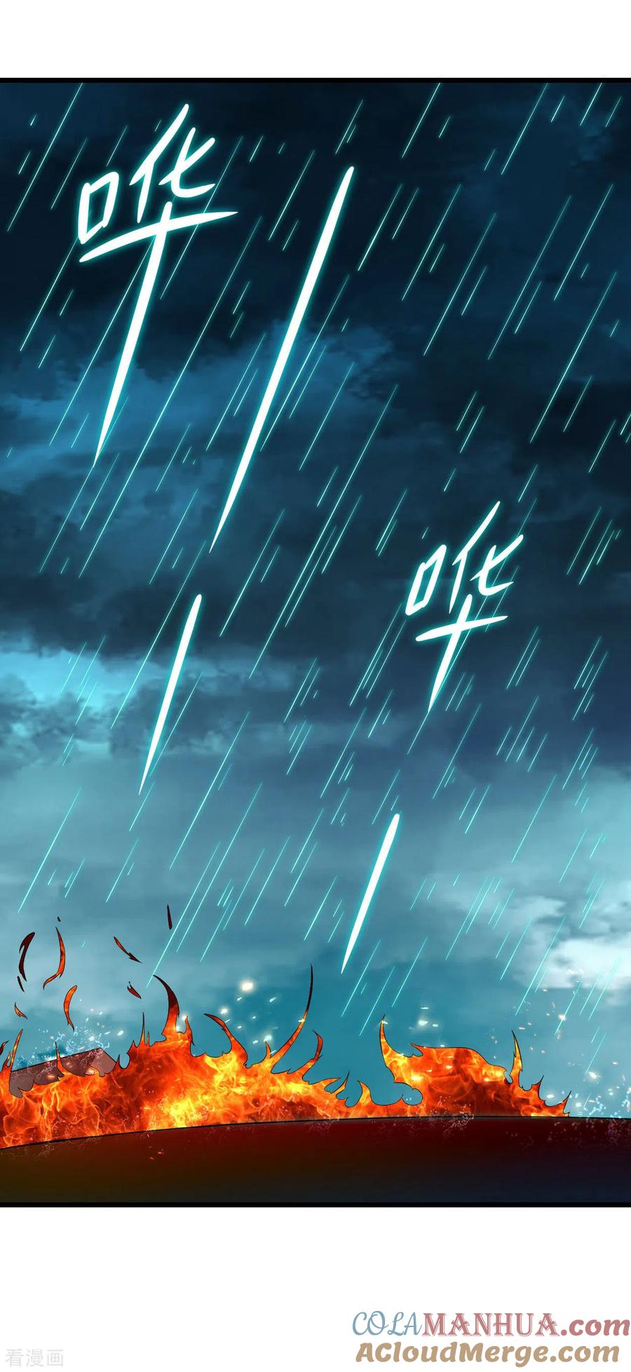 《我的弟子都超神》第96话 中级技能 第16页