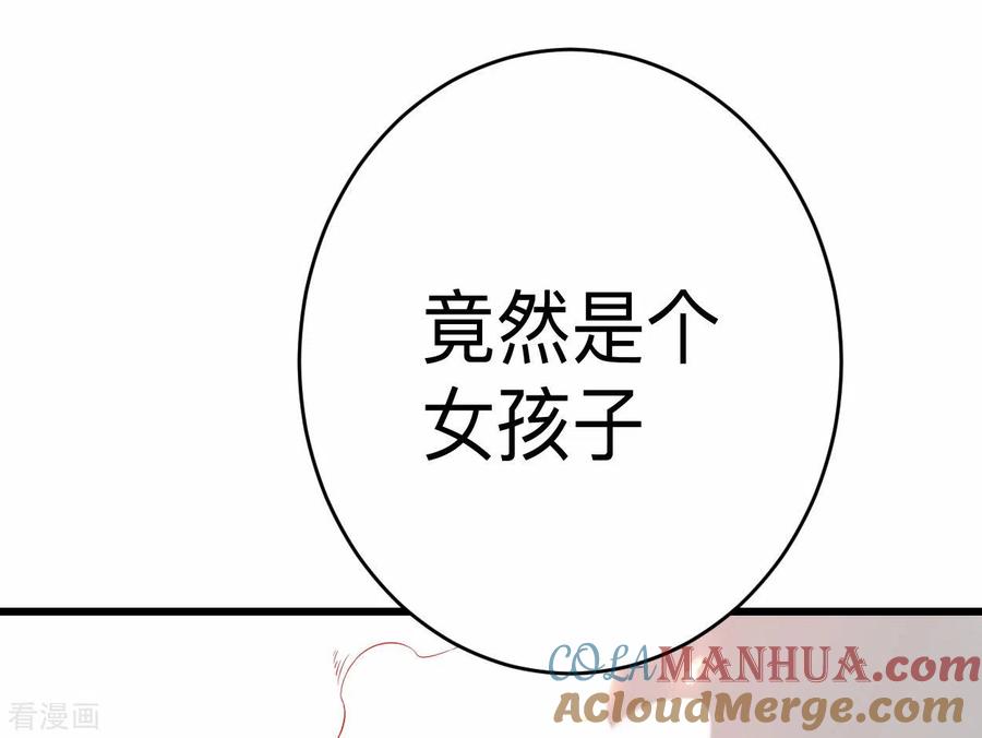 《我的弟子都超神》第96话 中级技能 第34页