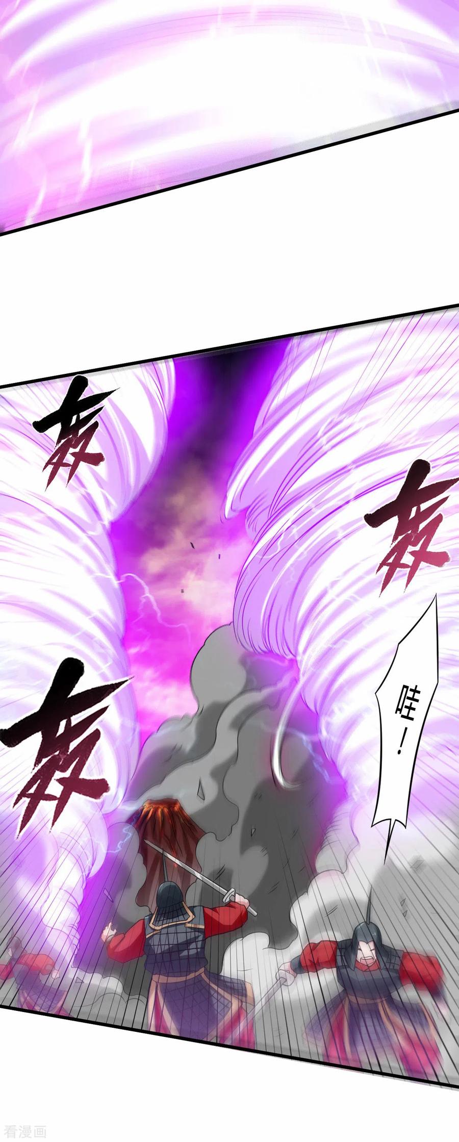 《我的弟子都超神》第96话 中级技能 第56页
