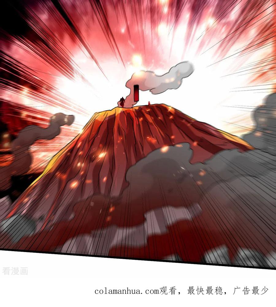 《我的弟子都超神》第96话 中级技能 第60页