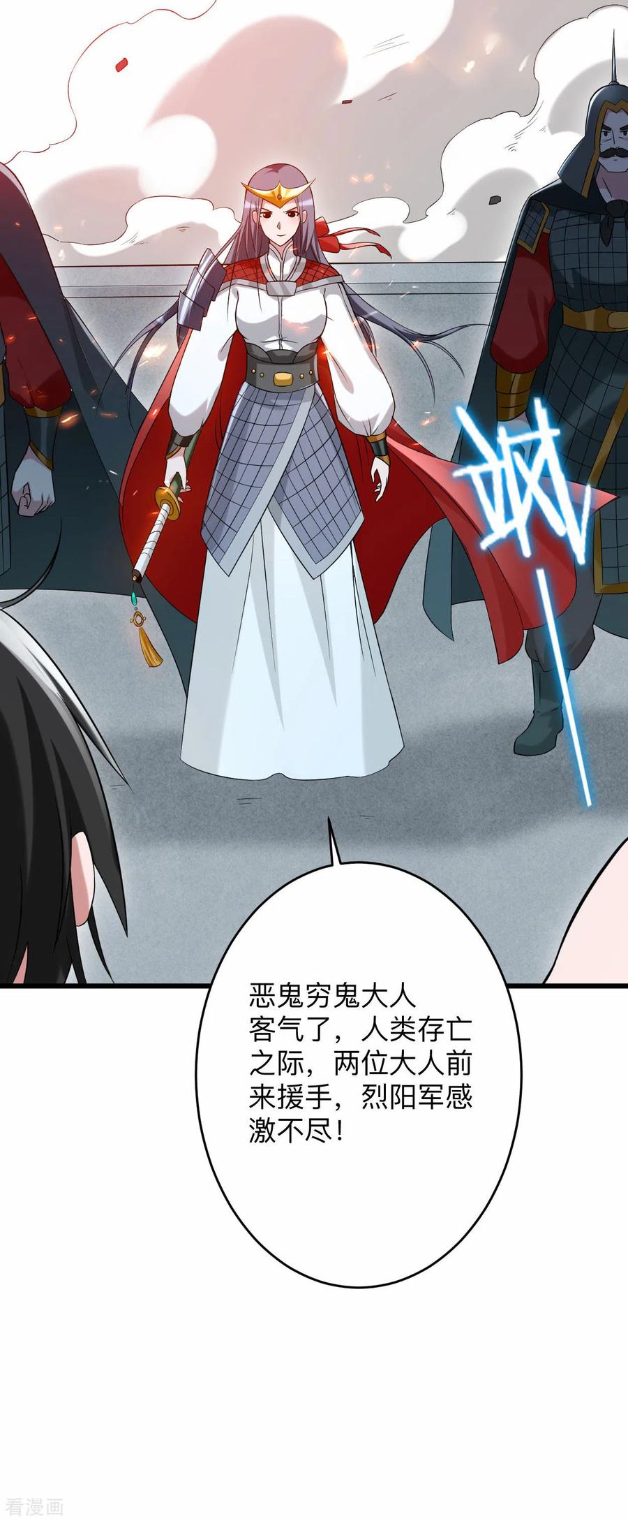 《我的弟子都超神》第96话 中级技能 第35页