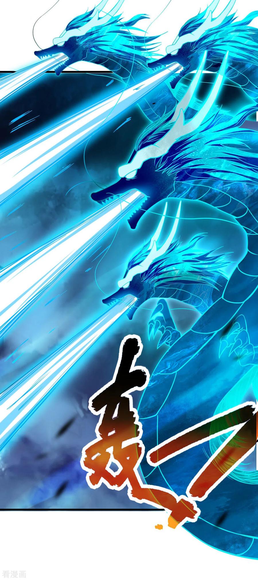 《我的弟子都超神》第96话 中级技能 第15页