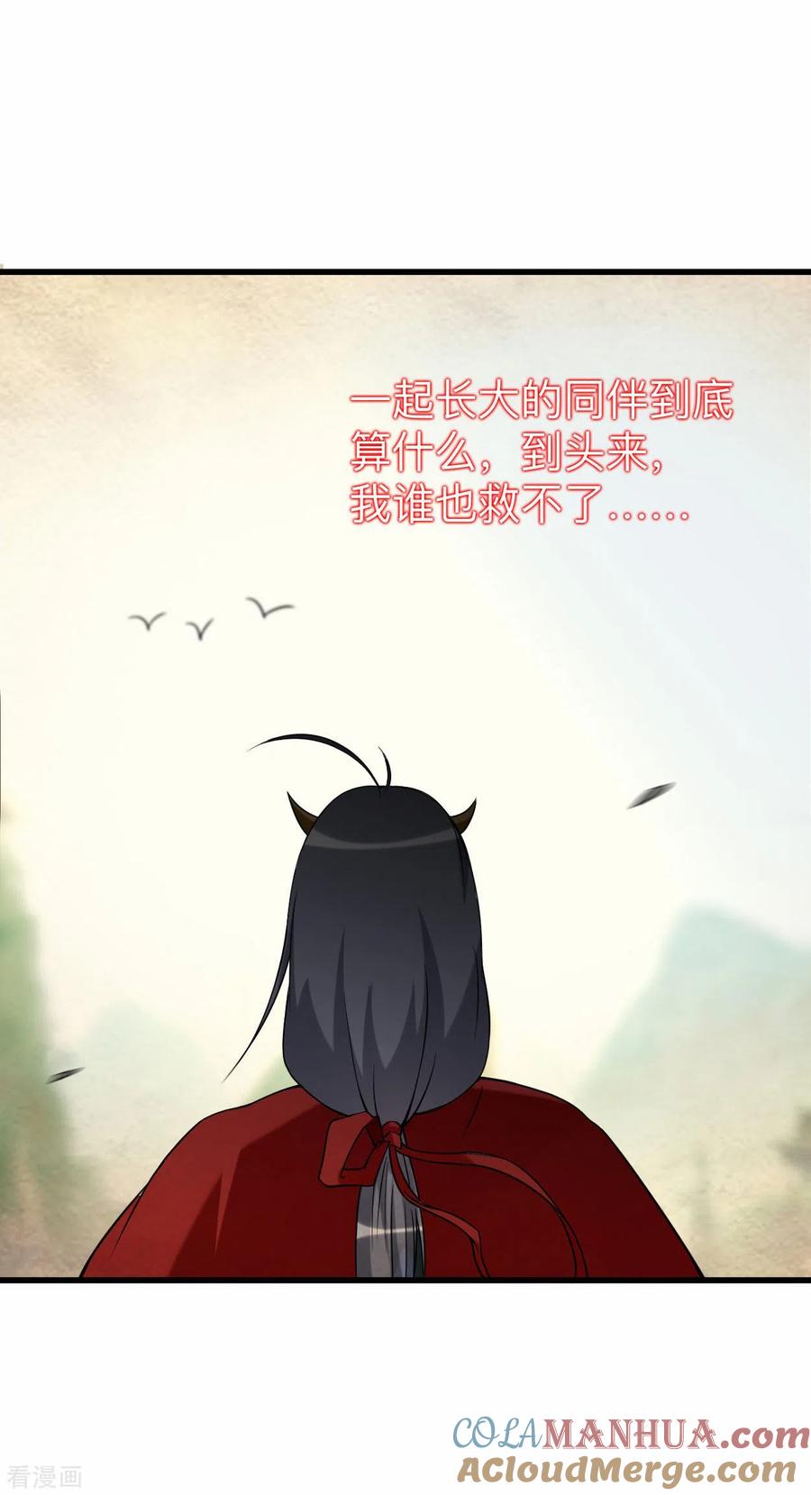 《我的弟子都超神》第96话 中级技能 第43页