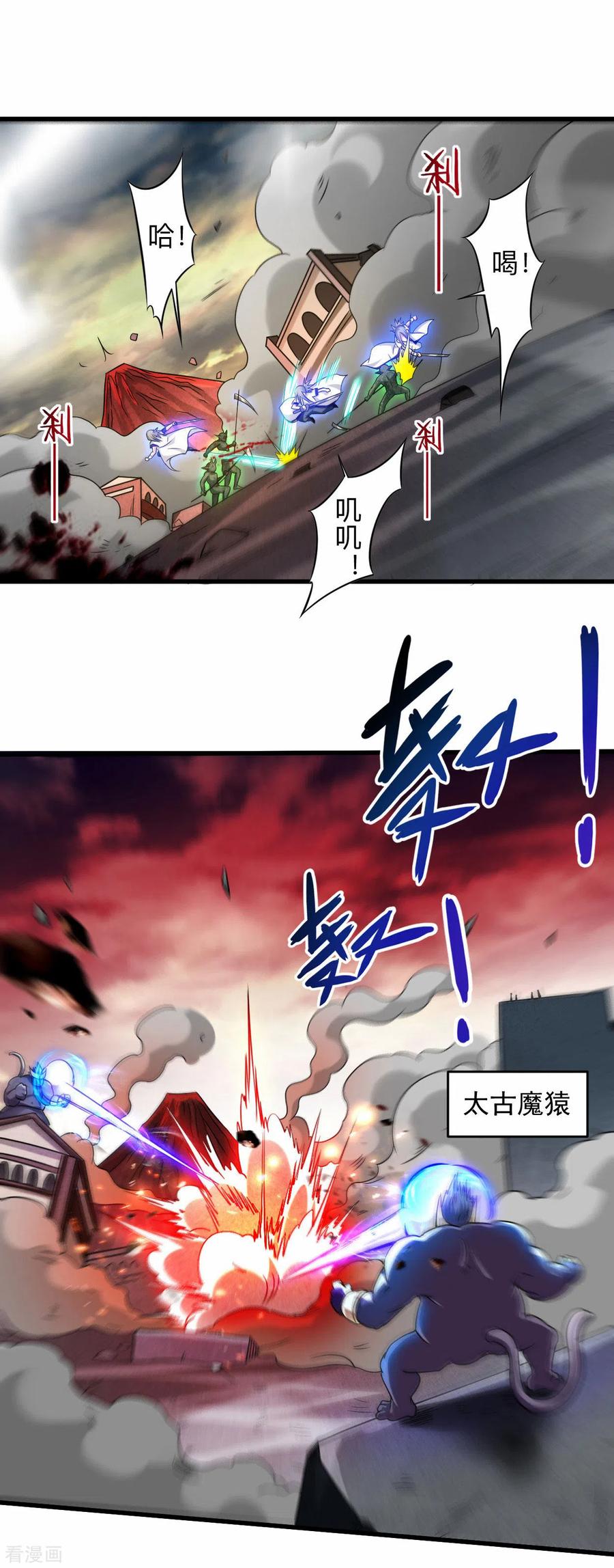 《我的弟子都超神》第96话 中级技能 第48页