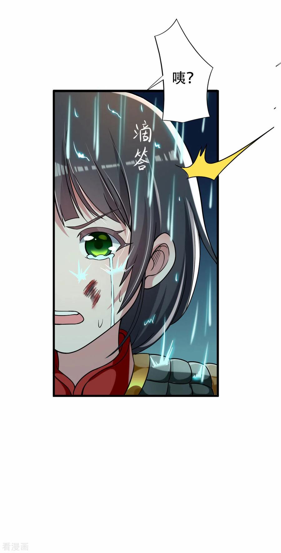 《我的弟子都超神》第96话 中级技能 第9页
