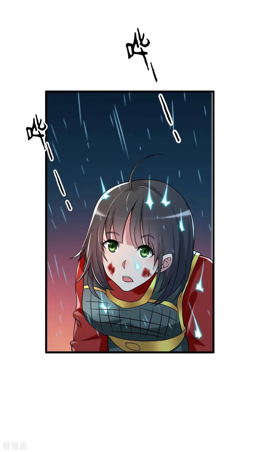 《我的弟子都超神》第96话 中级技能 第11页