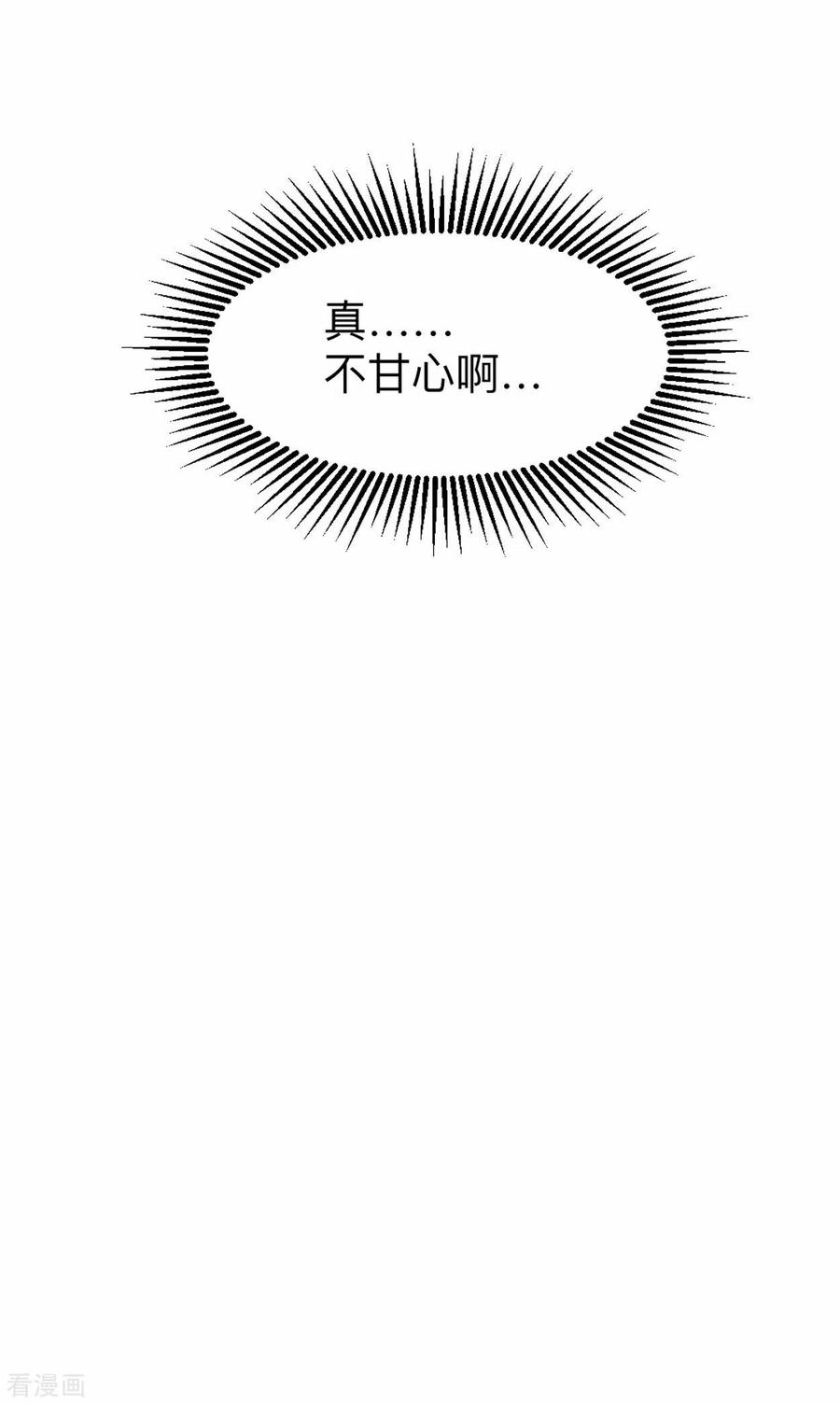 《我的弟子都超神》第96话 中级技能 第8页