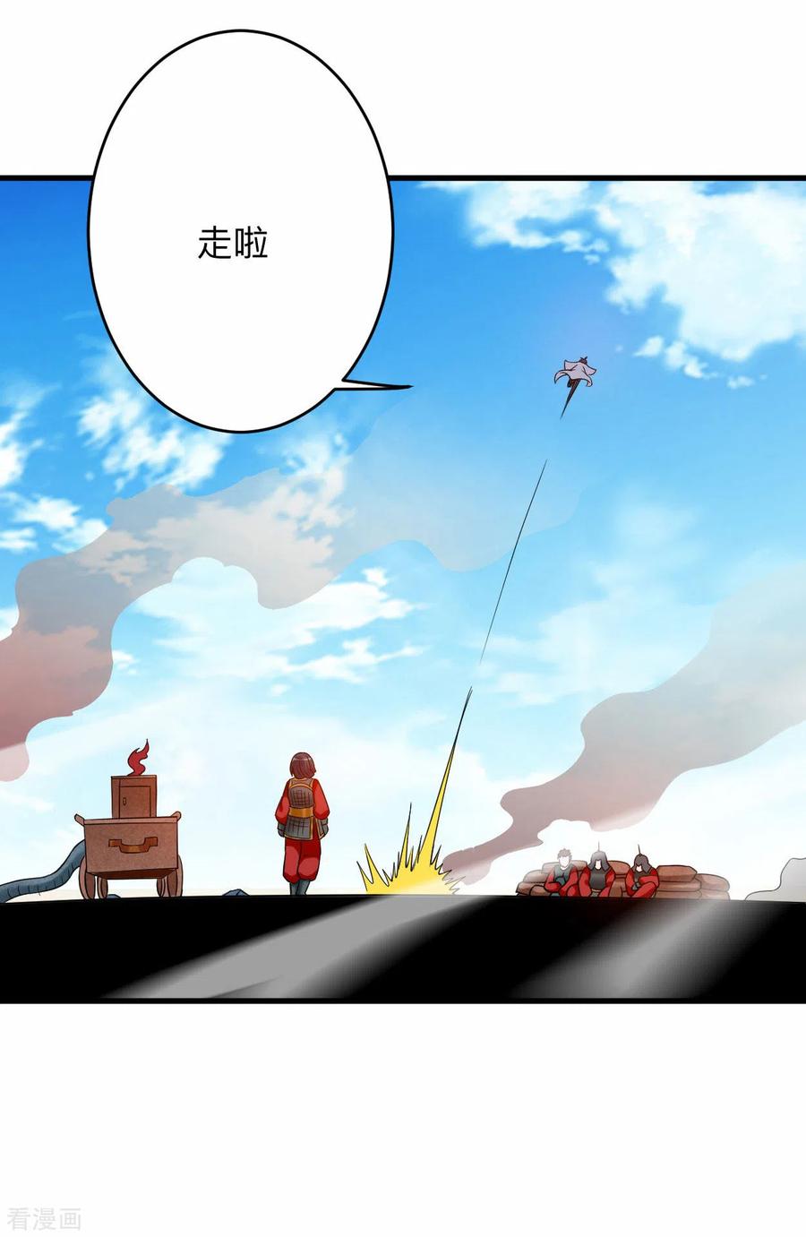 《我的弟子都超神》第96话 中级技能 第24页