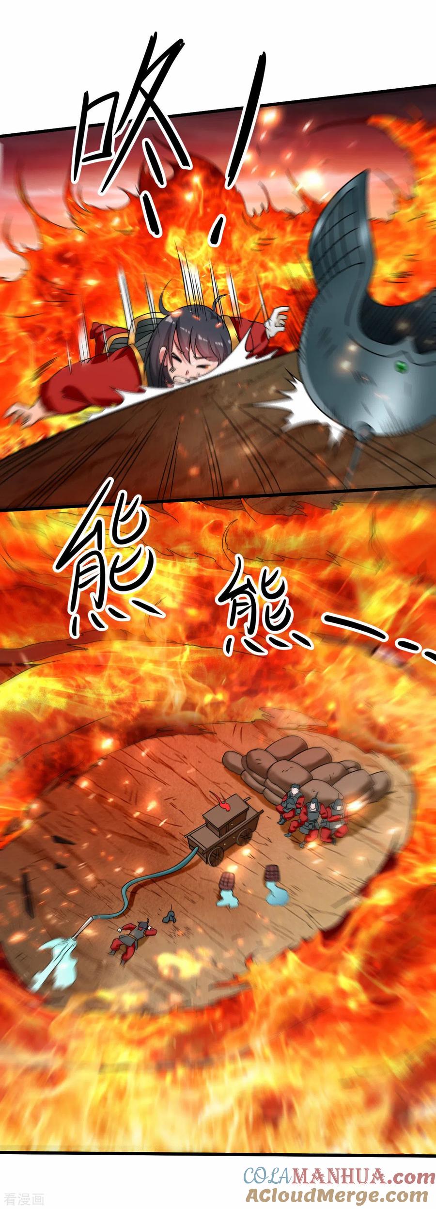 《我的弟子都超神》第96话 中级技能 第7页