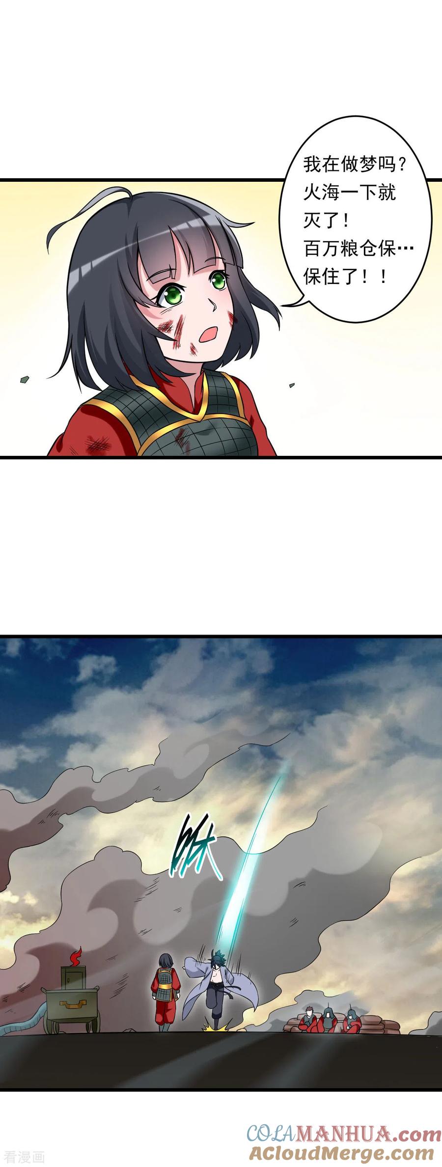 《我的弟子都超神》第96话 中级技能 第19页