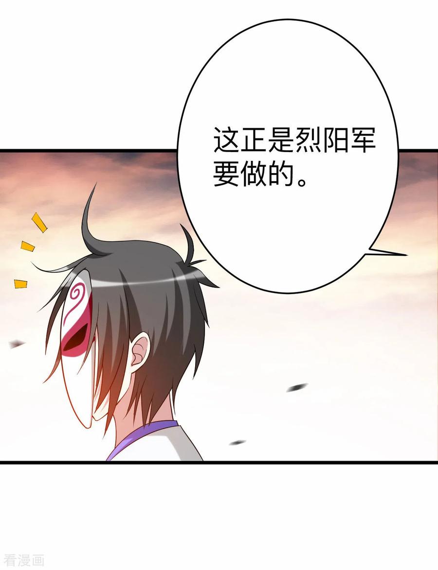 《我的弟子都超神》第96话 中级技能 第32页