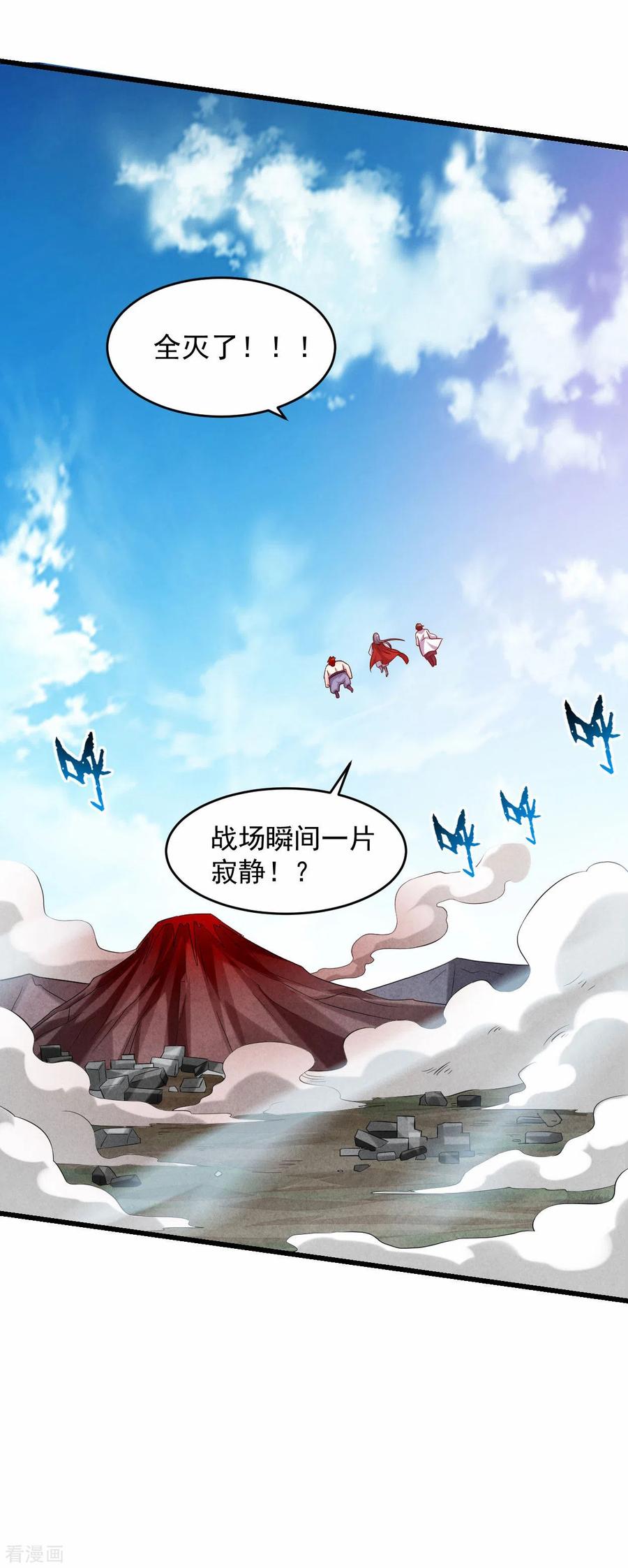 《我的弟子都超神》第97话 全员锁定！ 第30页