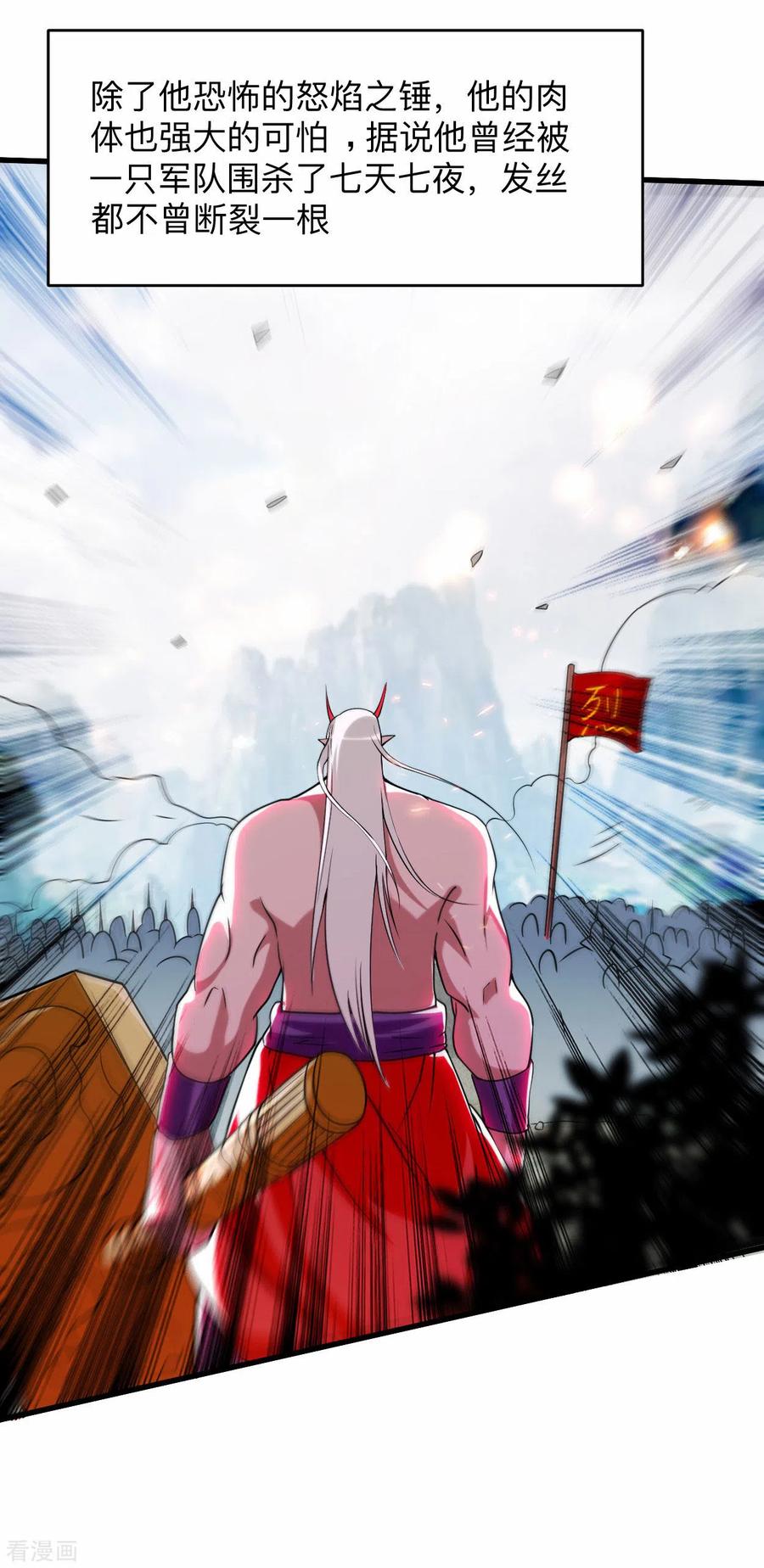 《我的弟子都超神》第97话 全员锁定！ 第4页