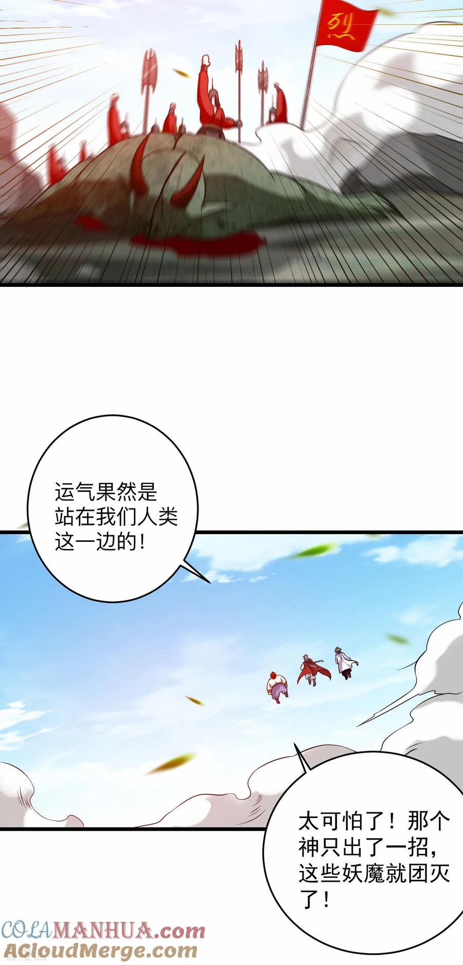 《我的弟子都超神》第97话 全员锁定！ 第35页