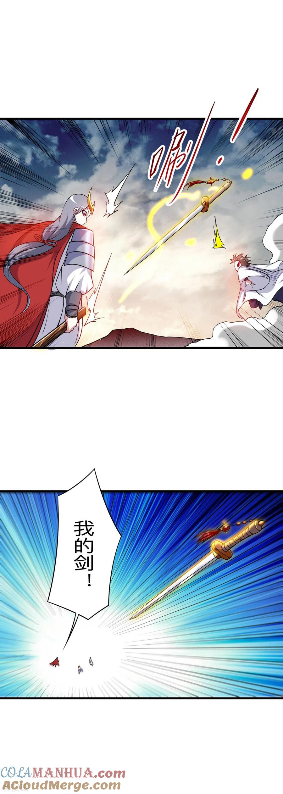 《我的弟子都超神》第97话 全员锁定！ 第13页
