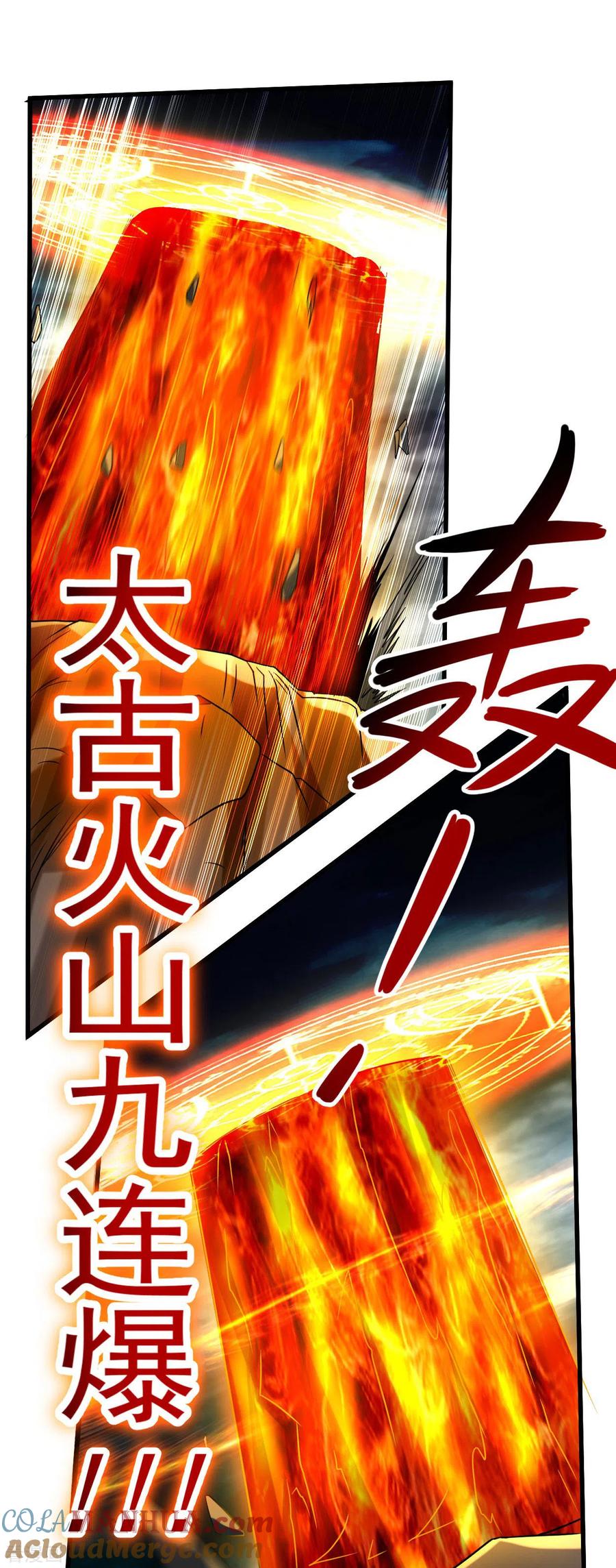 《我的弟子都超神》第98话 以牙还牙！ 第15页