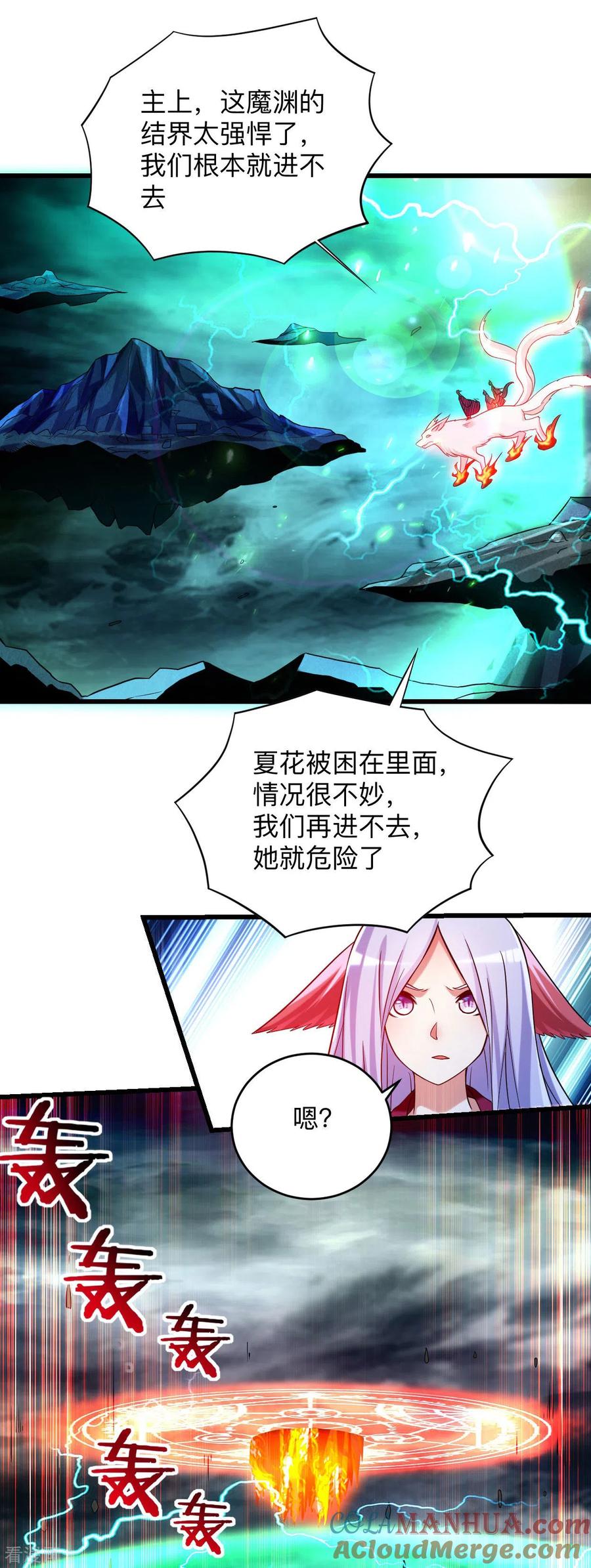 《我的弟子都超神》第98话 以牙还牙！ 第13页