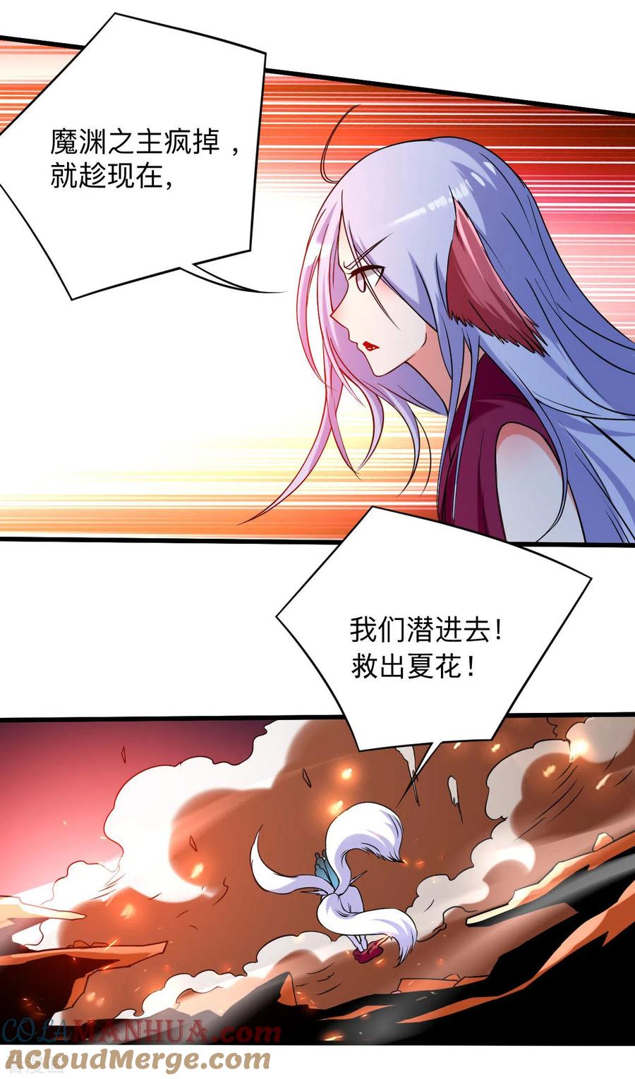 《我的弟子都超神》第98话 以牙还牙！ 第21页