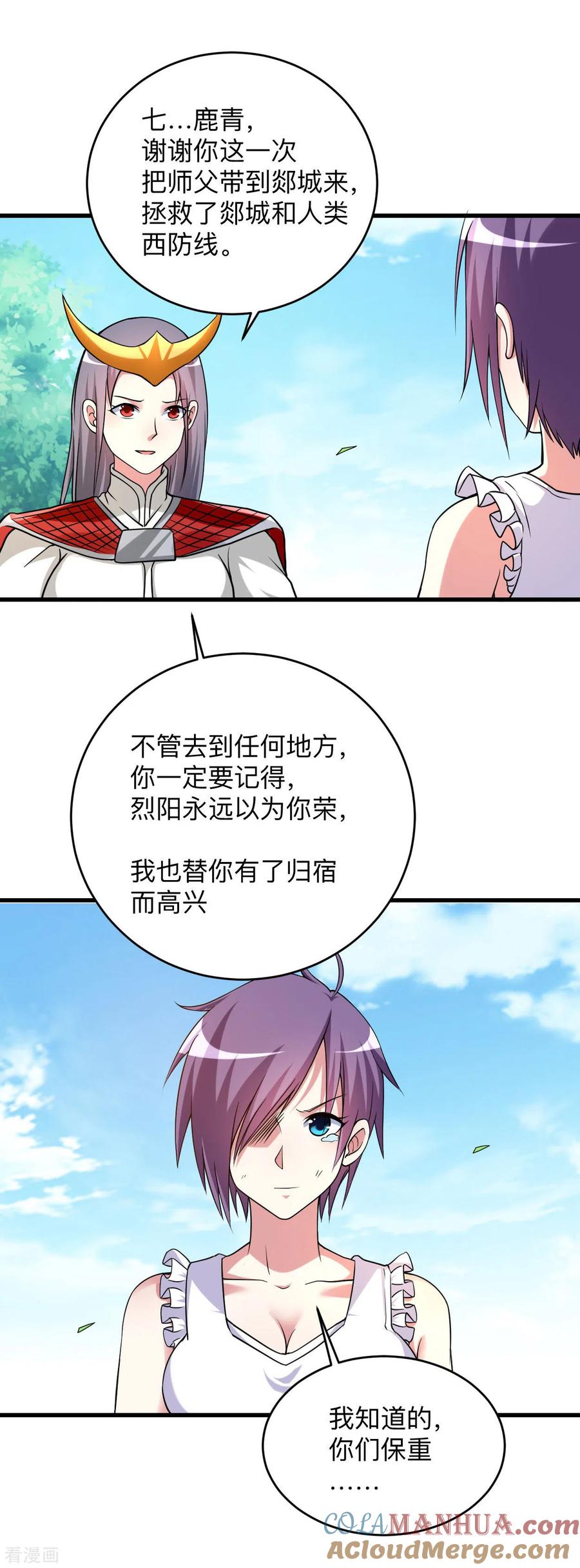 《我的弟子都超神》第98话 以牙还牙！ 第25页