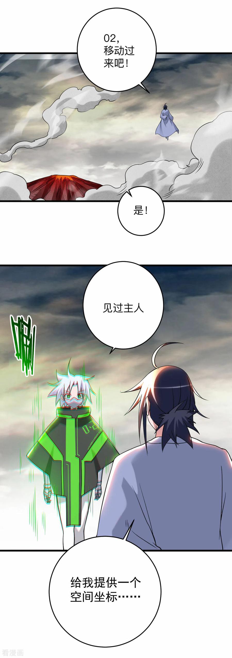 《我的弟子都超神》第98话 以牙还牙！ 第2页