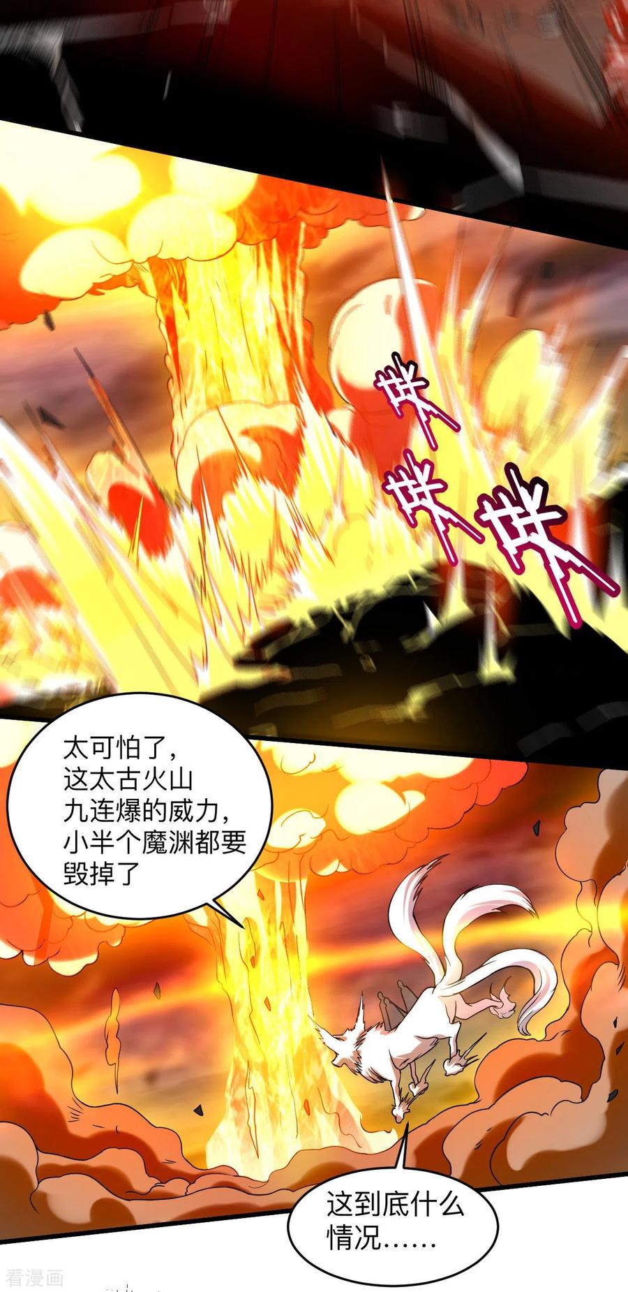 《我的弟子都超神》第98话 以牙还牙！ 第18页
