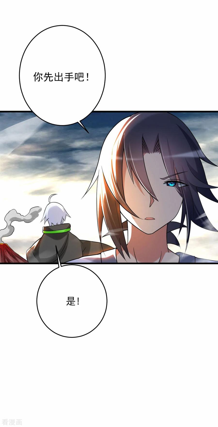 《我的弟子都超神》第98话 以牙还牙！ 第4页