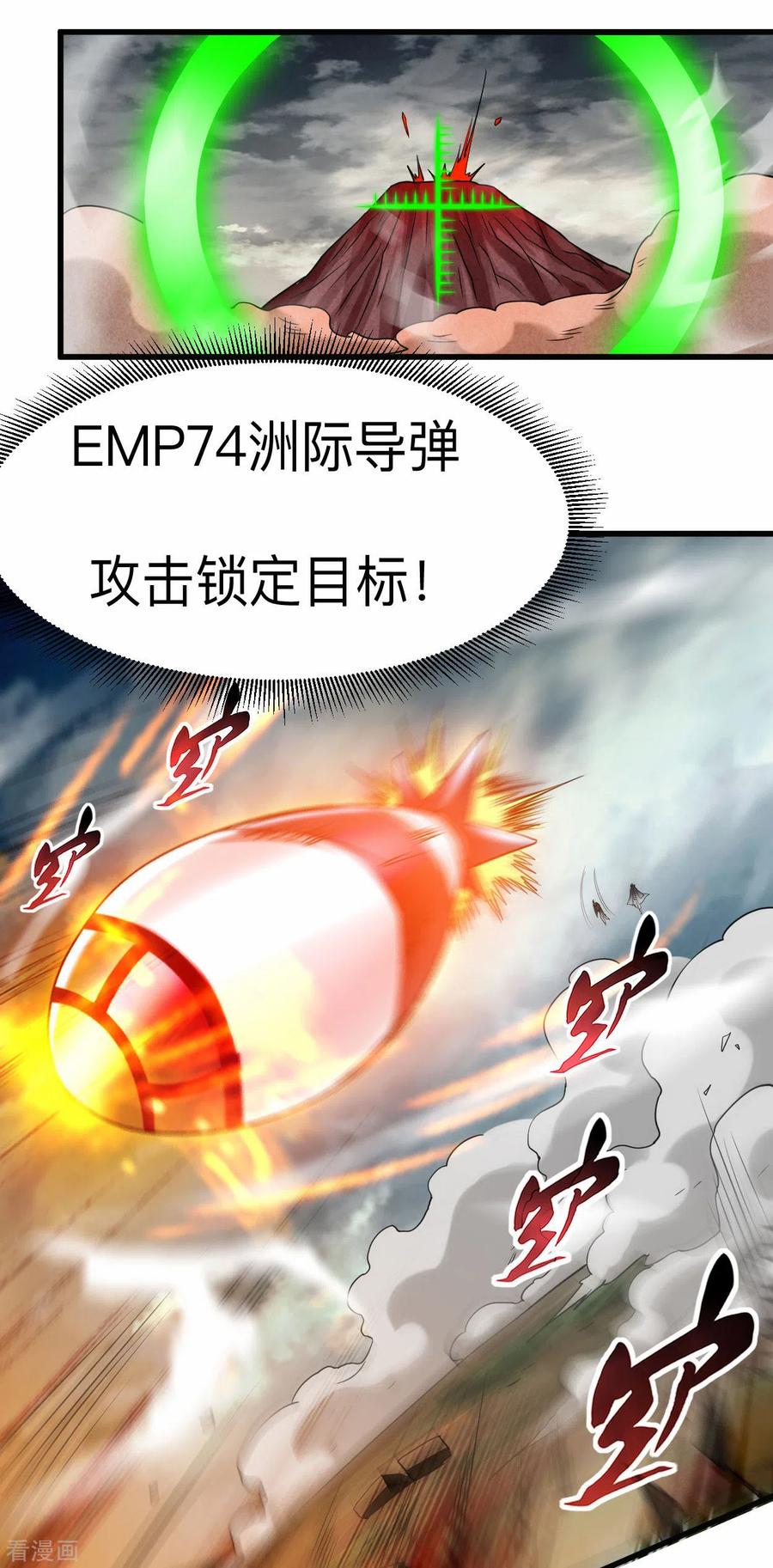《我的弟子都超神》第98话 以牙还牙！ 第6页
