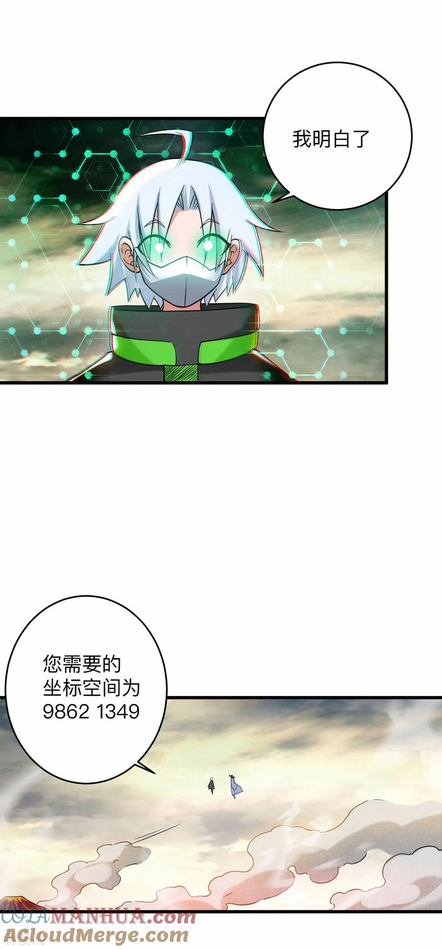《我的弟子都超神》第98话 以牙还牙！ 第3页