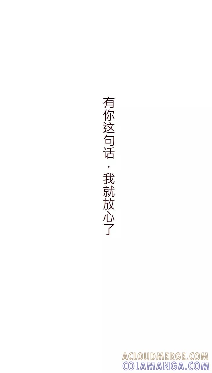 《我的抖M男友》[第11话] 喜欢的理由 第10页