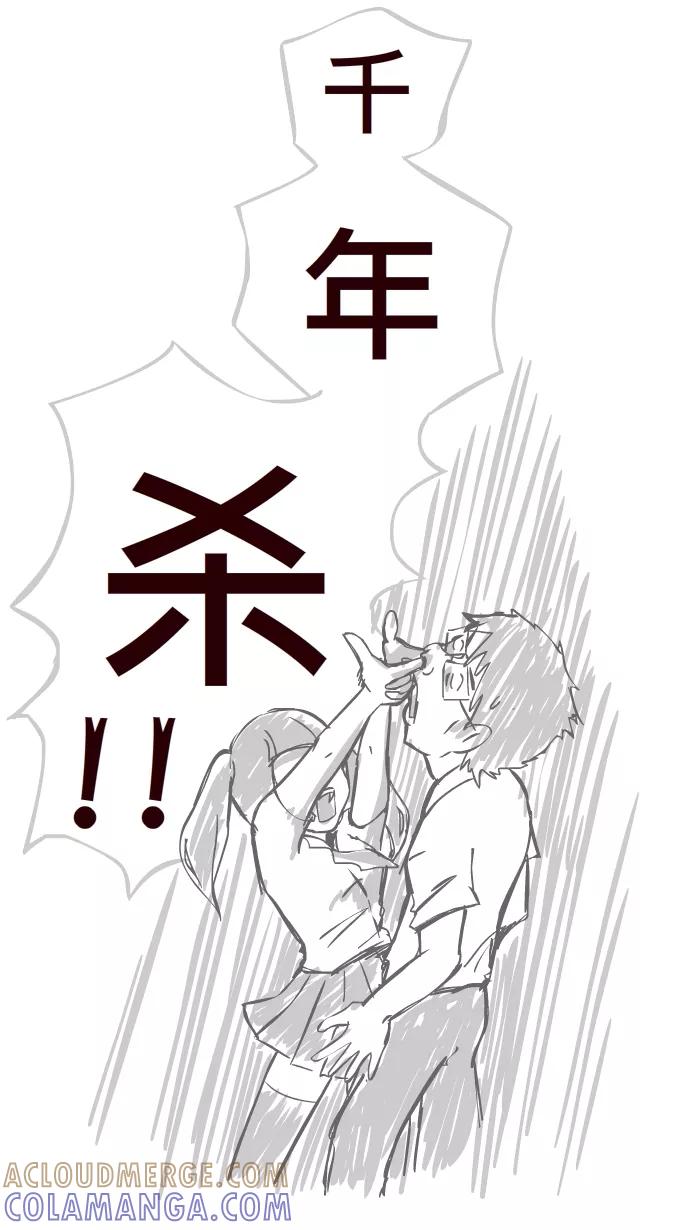 《我的抖M男友》[第14话] 幼稚情侣 第7页